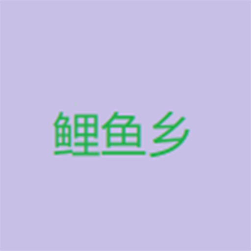 www.91色?萝网站wwwAPP应用