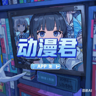 快播app图片
